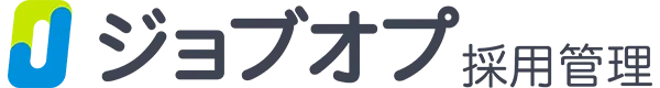 ジョブオプ採⽤管理