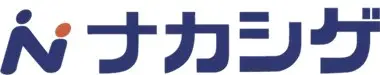 株式会社ナカシゲ