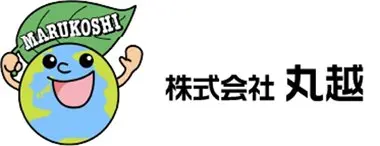 株式会社丸越