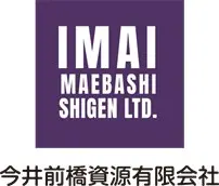 今井前橋資源有限会社