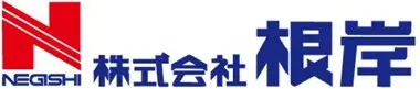 株式会社根岸